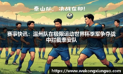球王会体育平台