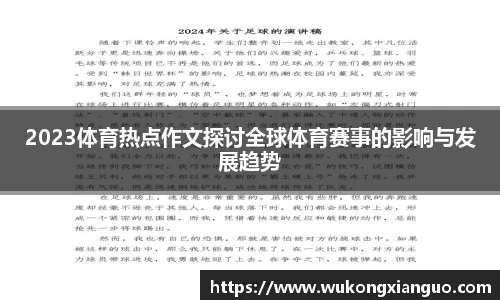 球王会体育APP